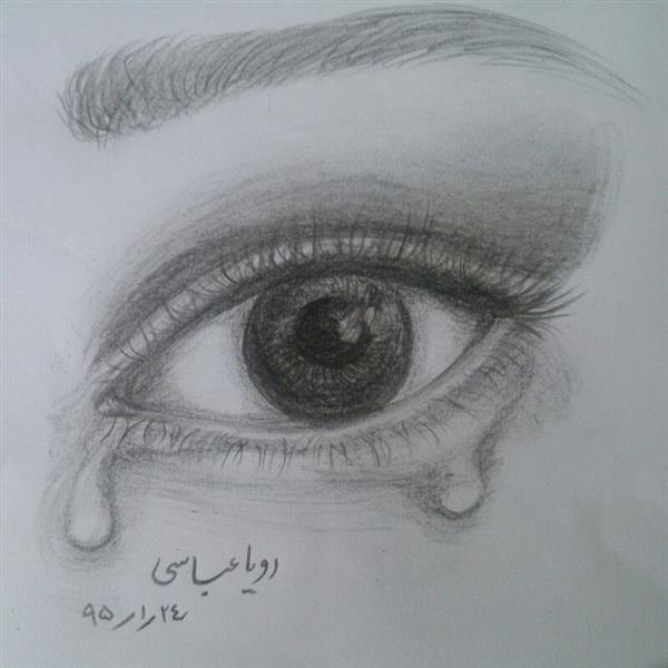 هنر نقاشی و گرافیک نقاشی چشم رویا عباسی
