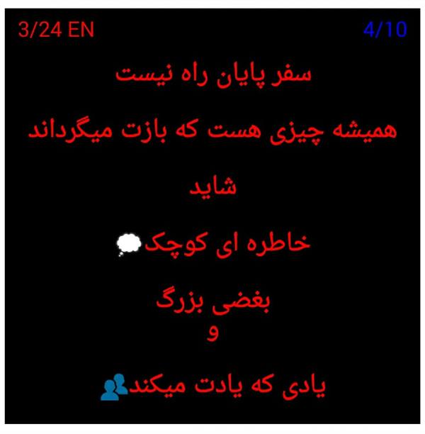 هنر شعر و داستان شعر سفر _ABEDINI_