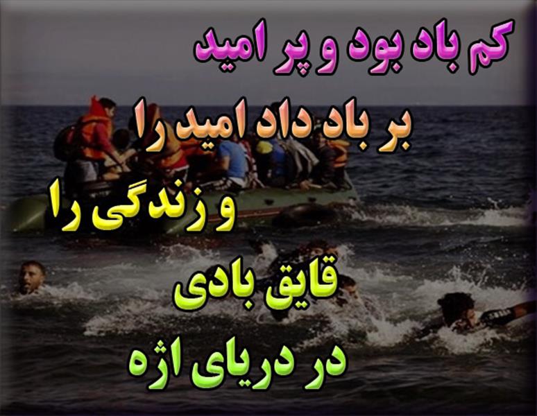 هنر شعر و داستان شعر سفر Ghasem ghareh daghi