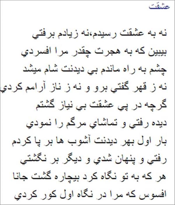 هنر شعر و داستان شعر سفر شعر