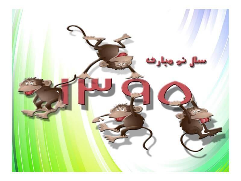 هنر نقاشی و گرافیک طرح گرافیکی نوروز 95 رها