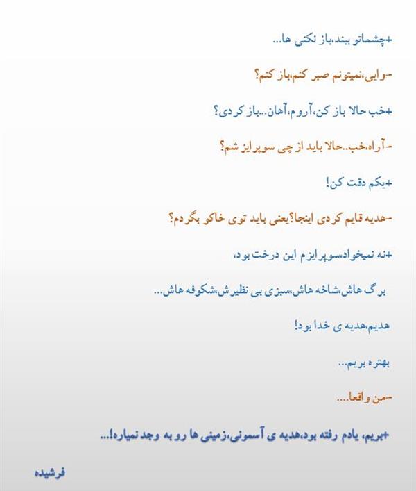 هنر شعر و داستان داستان حواس پرتی f_farshid