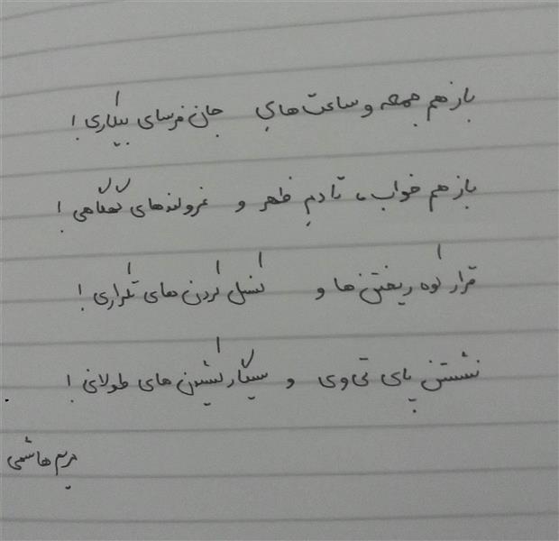 هنر شعر و داستان شعر طنز سيگار و بيكار maryam27