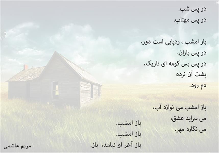 هنر شعر و داستان شعر انتظار maryam27