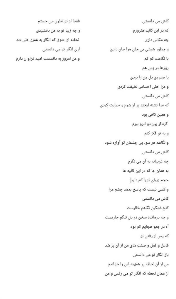 هنر شعر و داستان شعر شیدایی سایه