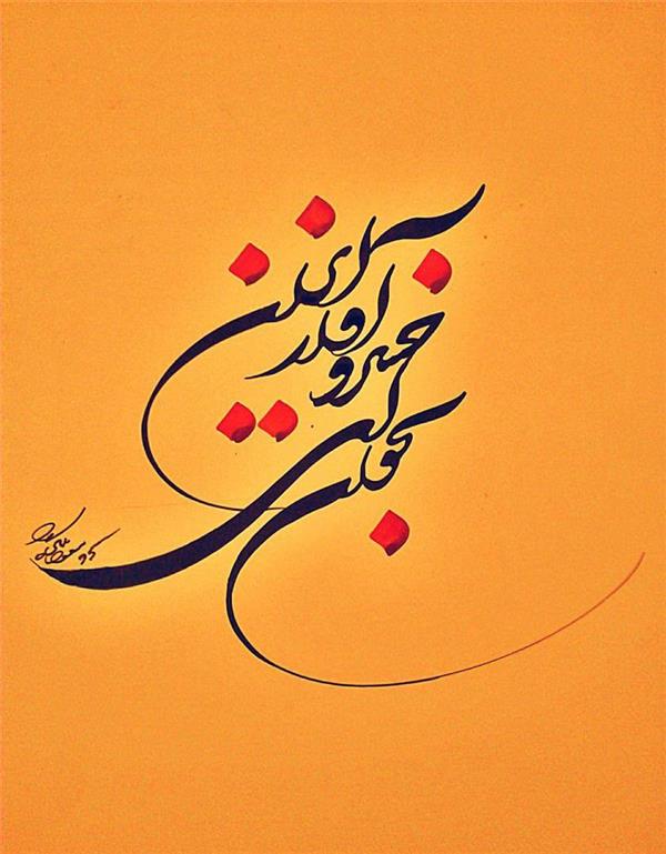 هنر خوشنویسی بخوان ای خسرو آواز ایران masoudmalekshah8