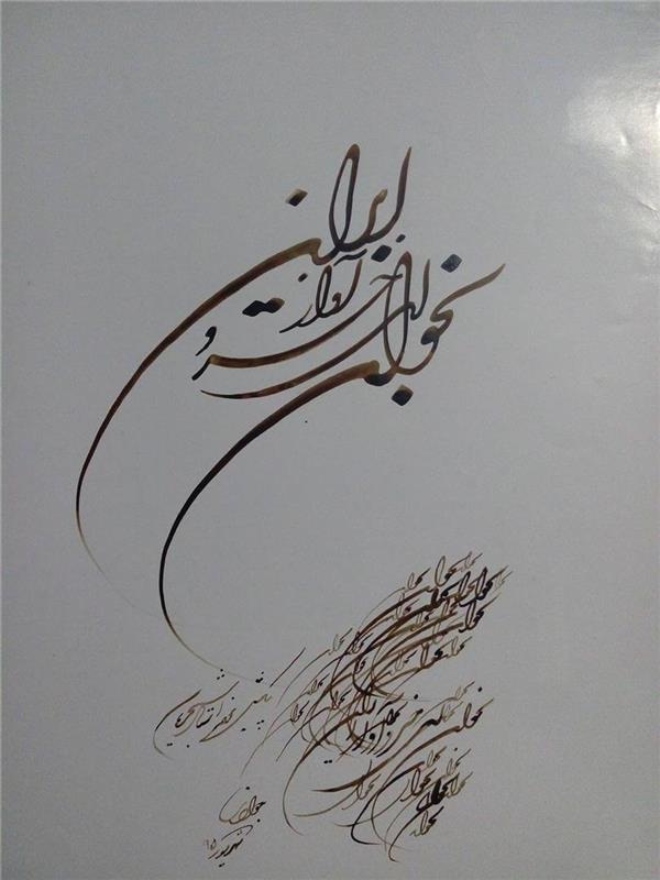 هنر خوشنویسی بخوان ای خسرو آواز ایران ایرج جوادنیا