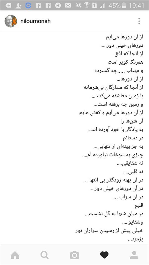 هنر شعر و داستان شعر سراب nilou_monsh