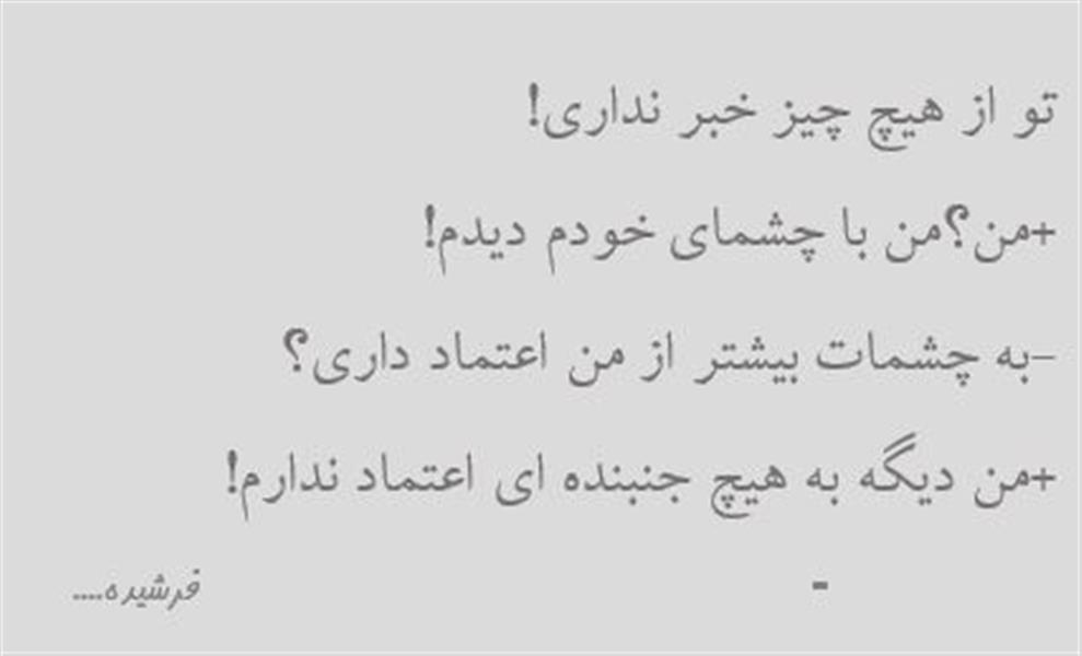 هنر شعر و داستان داستان شک و تردید f_farshid