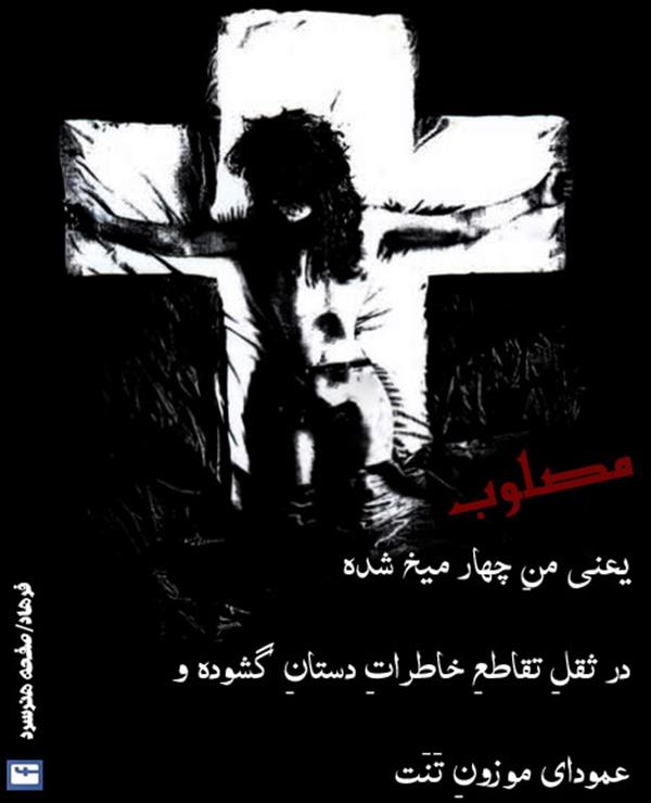 هنر شعر و داستان شعر فراق Farhad multi art