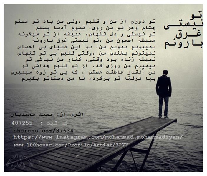 هنر شعر و داستان شعر فراق mohammadsam