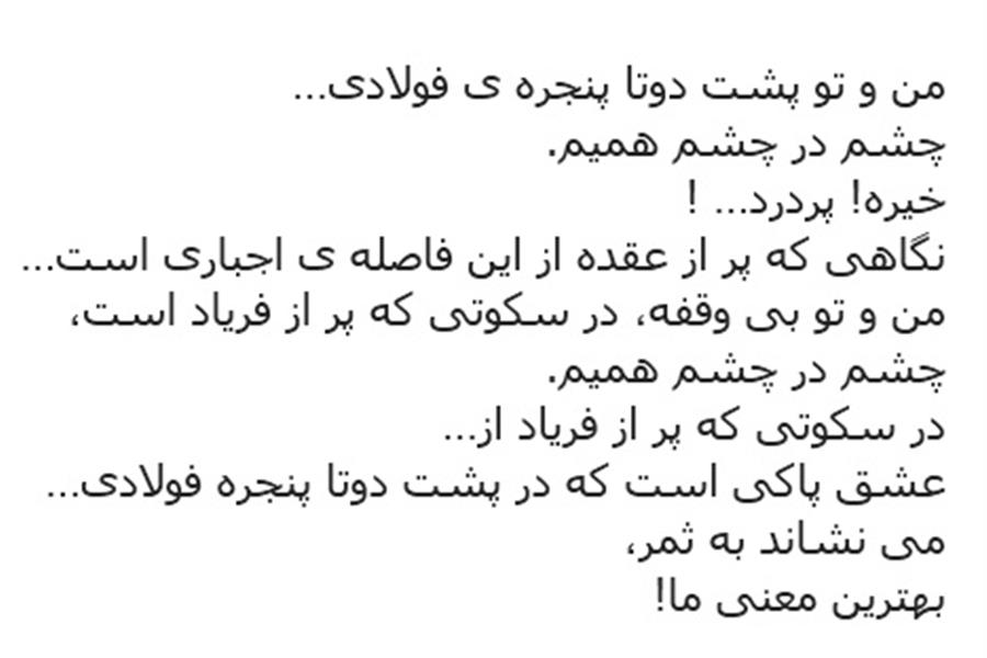 هنر شعر و داستان شعر سکوت جلال بنایی
