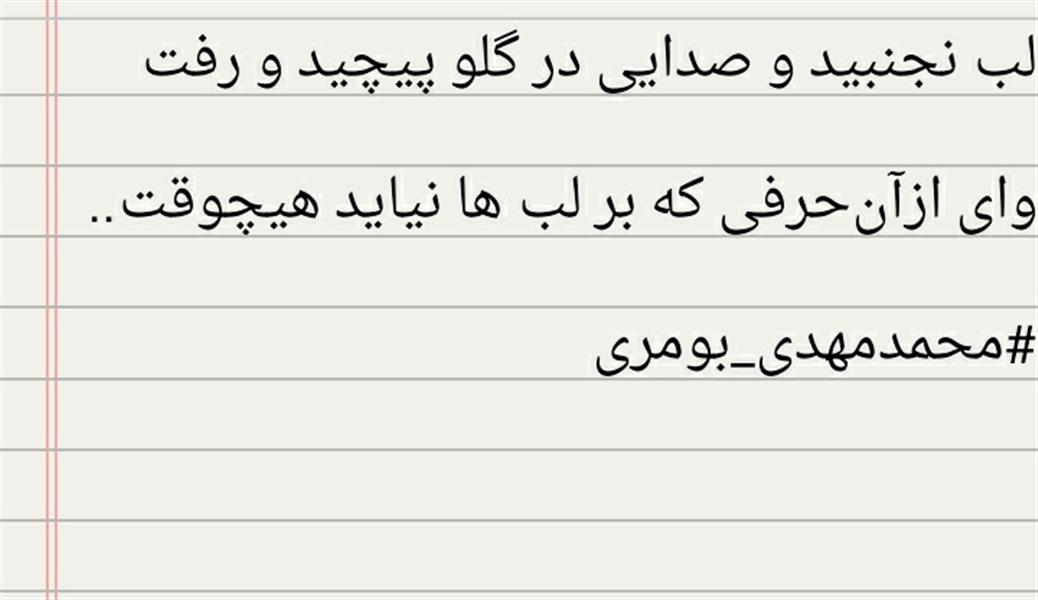 هنر شعر و داستان شعر سکوت روژ 