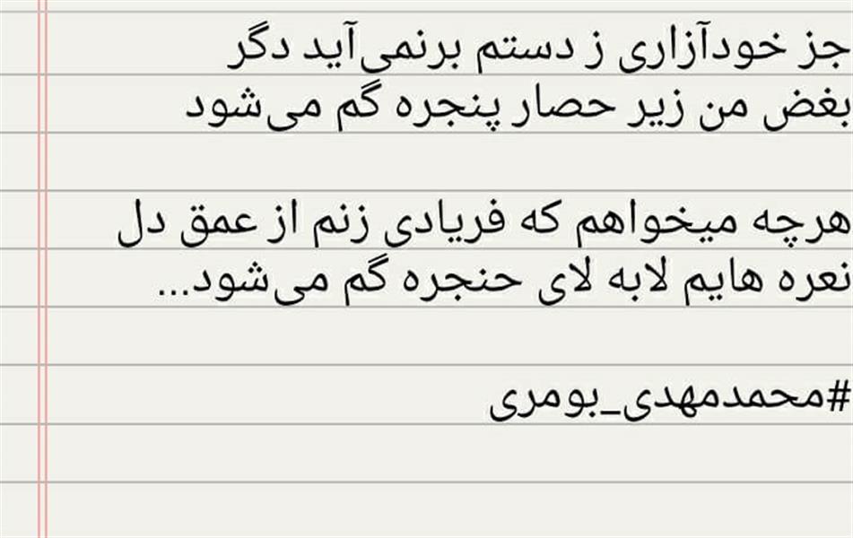 هنر شعر و داستان شعر سکوت روژ 