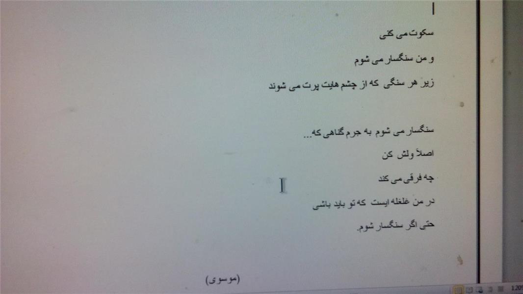 هنر شعر و داستان شعر سکوت mostafa 