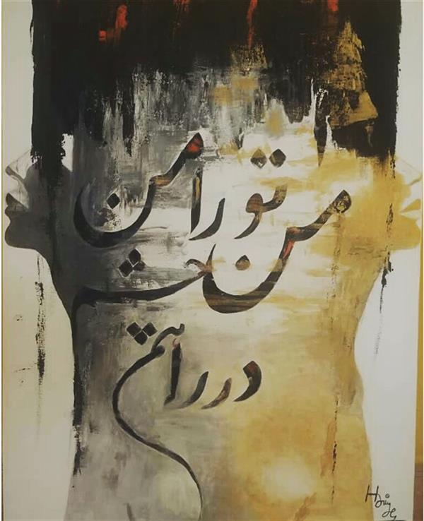 هنر نقاشی و گرافیک محفل نقاشی و گرافیک Be_an_artist نقاشی #سبک مدرن#آبستره#متریال اکرلیک#سایز 60*80