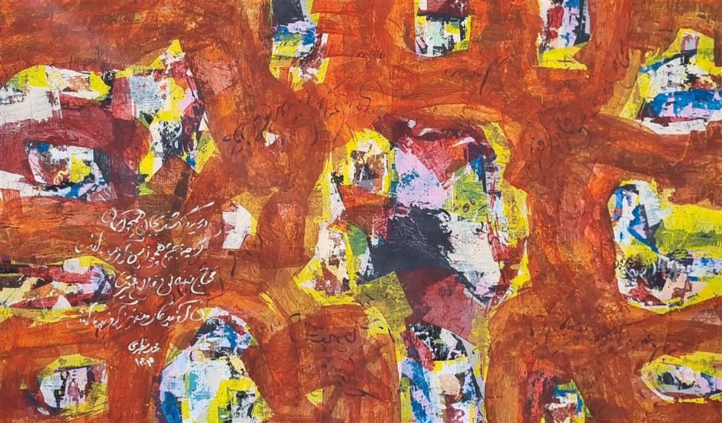 هنر نقاشی و گرافیک محفل نقاشی و گرافیک محمد مظهری بر اساس شعری از سیف فرغانی:

در سیر و گردشند به جان همچو آسمان 
گر چه به چشم همچو زمین آرمیده اند
محتاج نه به خلق و خلایق فقیرشان
نی آفریدگار و نه نیز آفریده اند


 البته منظور شاعر  تمامی انسان هایی هستند که صفات برشمرده در شعر را دارا می‌باشند و ابدا اشاره ای به جنسیت نشده است. اما از آنجایی که تصویر به وجود آمده در اثر بیشتر شبیه به عناصر اناث است تا ذکور، این اثر به نام دختر مزین گردید