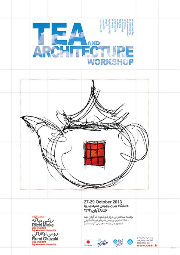 هنر نقاشی و گرافیک محفل نقاشی و گرافیک سیدمهدی فدوی #طراحی پوستر#ورکشاپ TEA & ARCHITECTURE#در دانشگاه تهران با همکاری سفارت ژاپن#چاپ دیجیتال#70×100