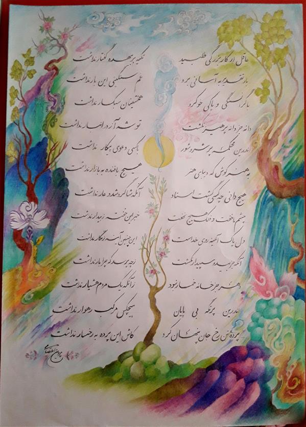 هنر نقاشی و گرافیک محفل نقاشی و گرافیک Fatemeh khonamri #مداد رنگی و مداد معمولی
#شعر پروین اعتصامی