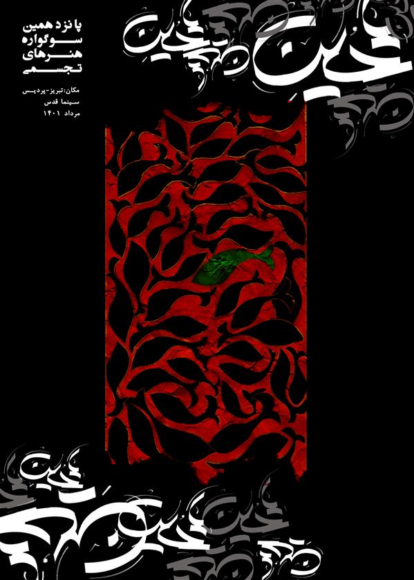 هنر نقاشی و گرافیک محفل نقاشی و گرافیک فرشته منیرفرزانه محرم