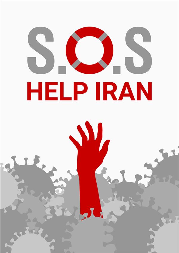 هنر نقاشی و گرافیک محفل نقاشی و گرافیک فاطمه مرادیان هره دشت #گرافیک#پوستر#گرافیک_هنر#پوستر_گرافیک#کرونا#کرونا_ویروس#ویروس#ایران#حمایت
#posterdesign#graphicdesign#graphic#poster#corona#corona_virus#virus#covid_19#helpiran#sos#sosiran