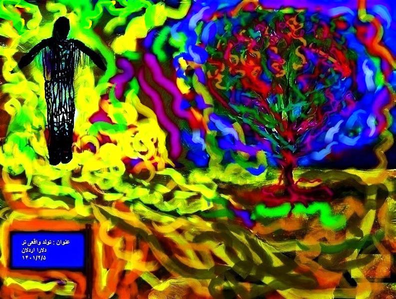 هنر نقاشی و گرافیک محفل نقاشی و گرافیک delaram ardalan تولد واقعی تر