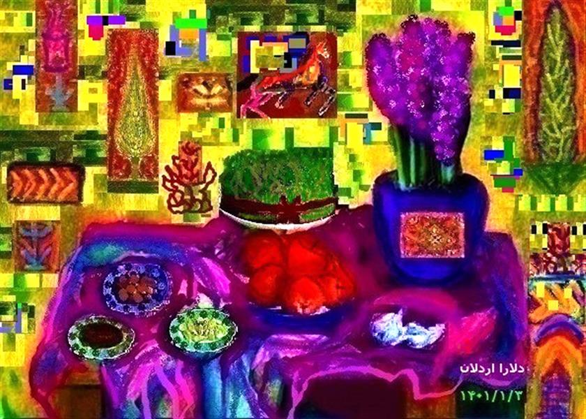 هنر نقاشی و گرافیک محفل نقاشی و گرافیک delaram ardalan اسم اثر : هفت سین قرن جدید#
دلارا اردلان