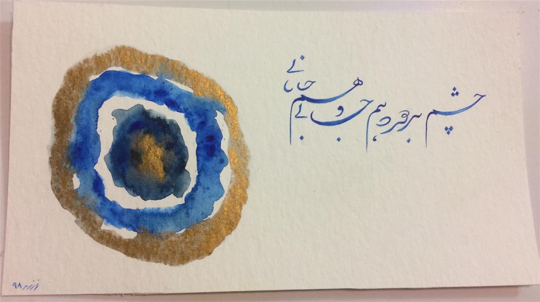هنر نقاشی و گرافیک محفل نقاشی و گرافیک غزاله راهب تکنیک ابرنگ،اثر اورجینال،ابعاد۱۵*۲۵
