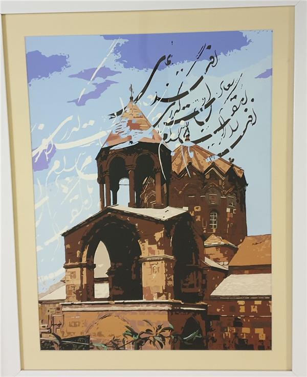 هنر نقاشی و گرافیک محفل نقاشی و گرافیک Asra Tizro کلیسای سنت استپانوس ۷۰×۵۰ گواش