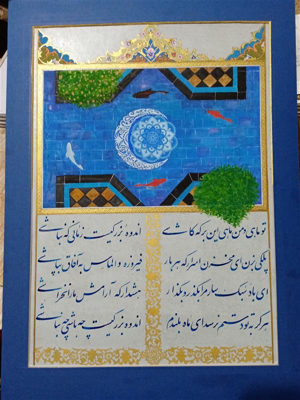 هنر نقاشی و گرافیک محفل نقاشی و گرافیک نسرین بابائیان حوض ماهی ابعاد 40×55