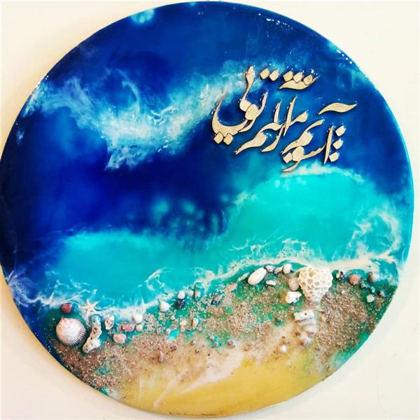 هنر نقاشی و گرافیک محفل نقاشی و گرافیک راضیه رخشنده رو رزین ابستره دریا