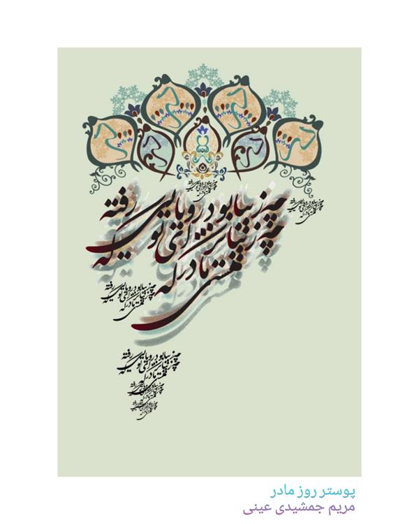 هنر نقاشی و گرافیک محفل نقاشی و گرافیک مریم جمشیدی   