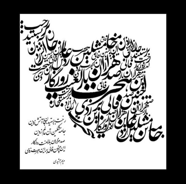 هنر نقاشی و گرافیک محفل نقاشی و گرافیک مریم جمشیدی   #سقوط پرواز ۷۵۲