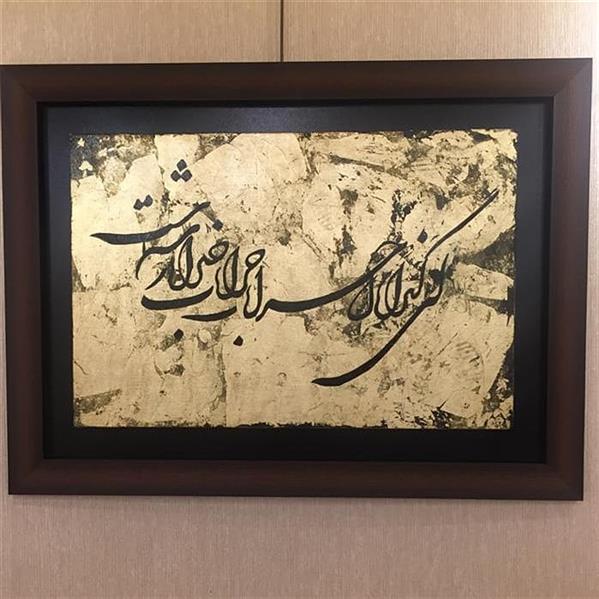 هنر نقاشی و گرافیک محفل نقاشی و گرافیک زکیه جعفری ورق طلا نقاشی خط ،سال ۹۸،نقاشی خط ،زکیه جعفری