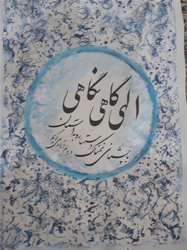 هنر نقاشی و گرافیک محفل نقاشی و گرافیک علیرضا فرزانه کاغذ گلاسه و رنگ