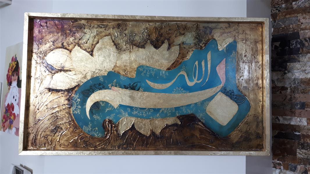 هنر نقاشی و گرافیک محفل نقاشی و گرافیک مهیار داداشی تابلو پتینه ورق طلا بسم الله