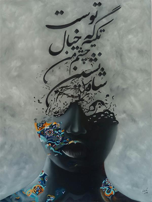 هنر نقاشی و گرافیک محفل نقاشی و گرافیک نگار خدامی negar-kh-art@ تکنیک رنگ روغن مدرن
نگار خدامی
سال ۱۳۹۹