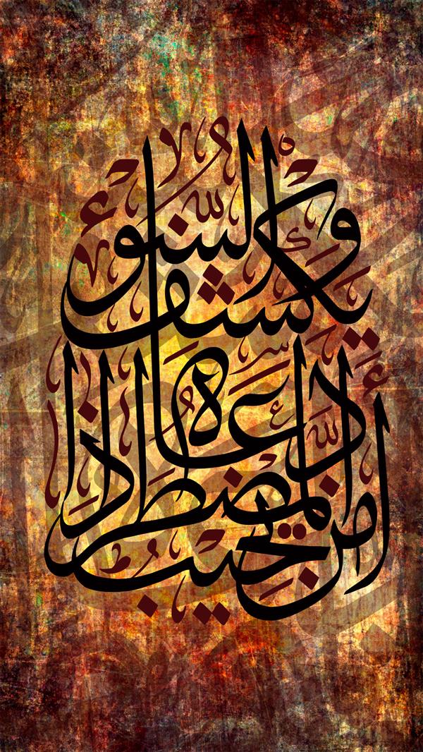 هنر نقاشی و گرافیک محفل نقاشی و گرافیک فرید بوشاسب متریال: مقوا
مدیا: طراحی خوشنویسی با نرم افزار و ابزارهای گرافیکی
سال خلق اثر: 1400
نام اثر: امن یجیب
هنرمند: فرید بوشاسب
این طرح در ابعاد 1 متر در 60 سانتیمتر قابل چاپ بر روی مقوا می باشد
#گرافیک #دیزاین #طراحی_گرافیک