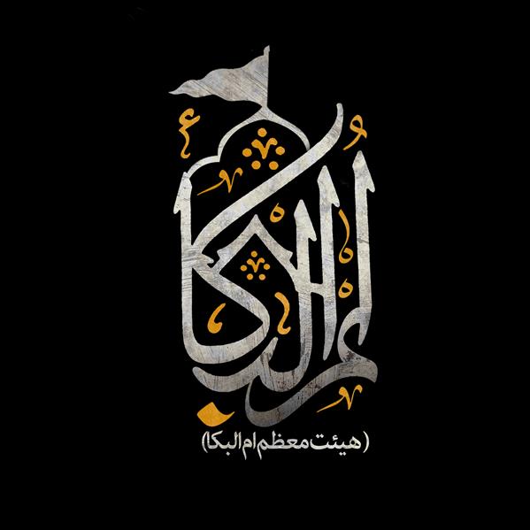 هنر نقاشی و گرافیک محفل نقاشی و گرافیک امیرحسن عزیزی #لوگو