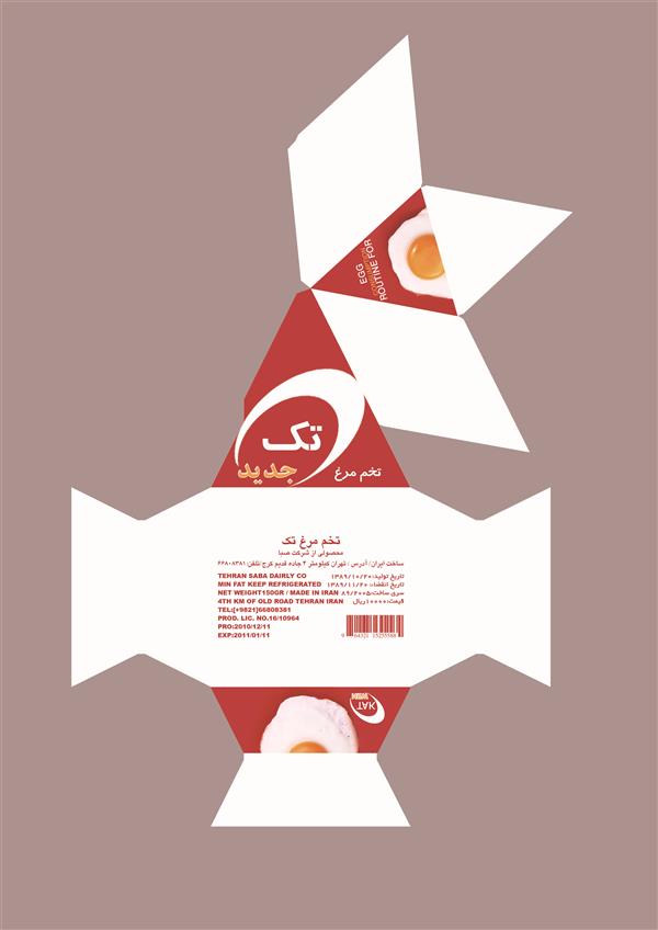 هنر نقاشی و گرافیک محفل نقاشی و گرافیک عباس دارایی طراحی بسته بندی