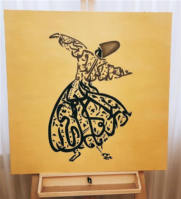 هنر نقاشی و گرافیک محفل نقاشی و گرافیک مونا اوتادی #رقص سماء #تابلونقاشی