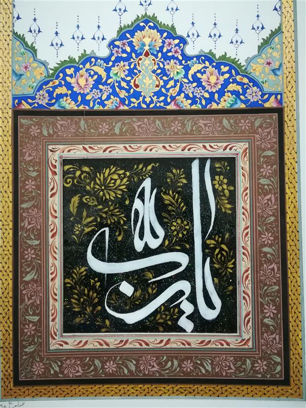 هنر نقاشی و گرافیک محفل نقاشی و گرافیک الهه شعبانی 