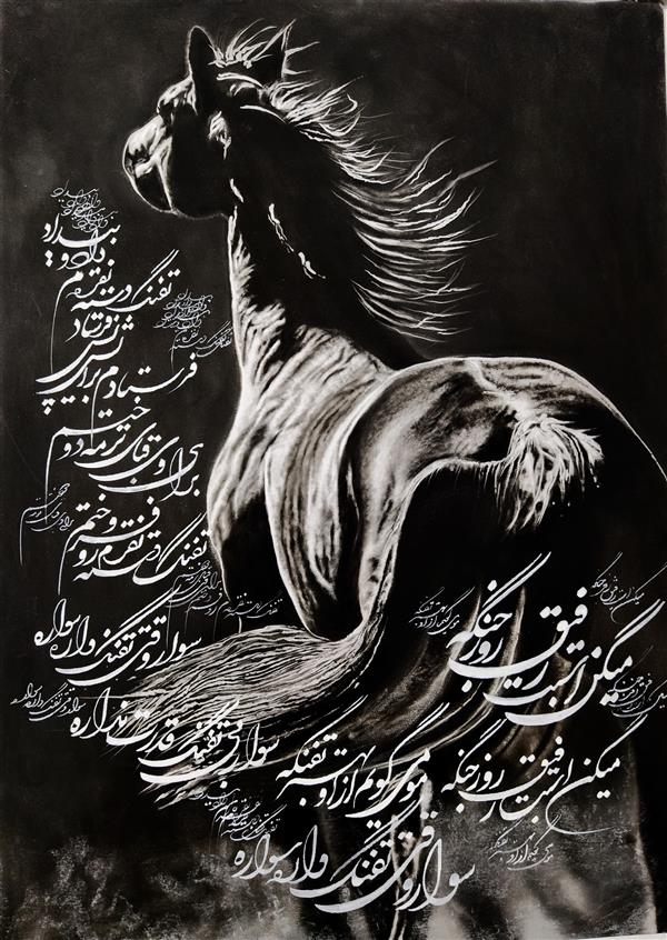 هنر نقاشی و گرافیک محفل نقاشی و گرافیک نسرین صبوئی نقاشی سیاه قلم،زغال و دوده،۱۴۰۰،اسب،نسرین صبوئی