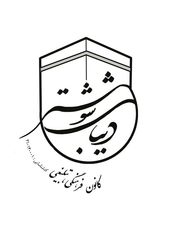 هنر نقاشی و گرافیک محفل نقاشی و گرافیک ابراهیم دلاوران طراحی لوگو