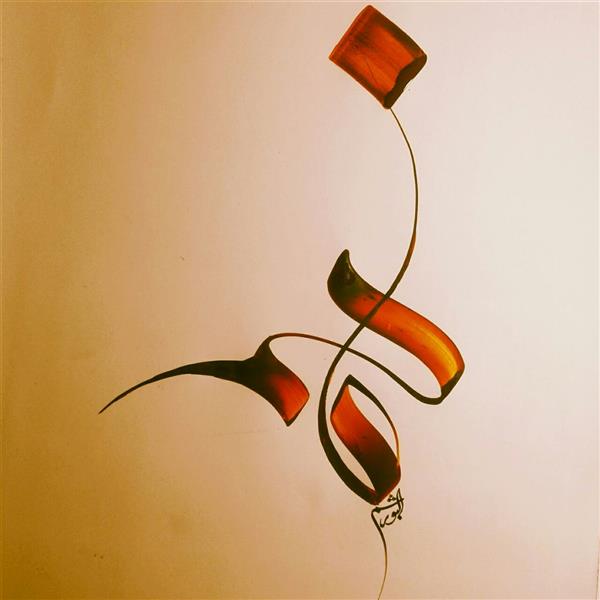 هنر نقاشی و گرافیک محفل نقاشی و گرافیک احمد آلبورشم فاطمه