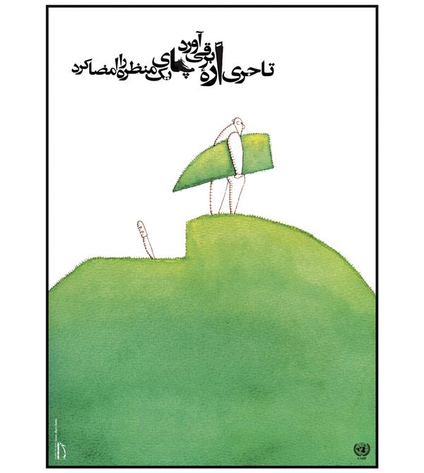 هنر نقاشی و گرافیک محفل نقاشی و گرافیک وحید ثابتی 