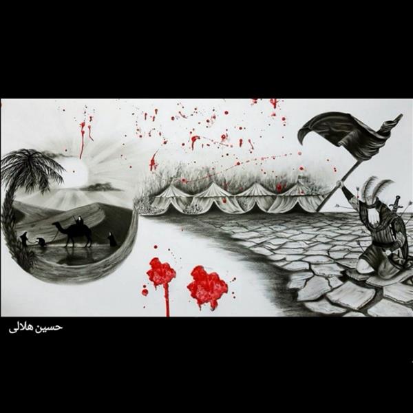 هنر نقاشی و گرافیک محفل نقاشی و گرافیک حسین هلالی کار ذهنی موضوع#عاشورا