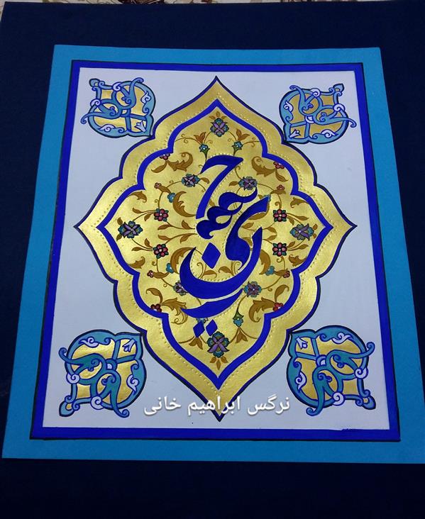 هنر نقاشی و گرافیک محفل نقاشی و گرافیک نرگس ابراهیم خانی 