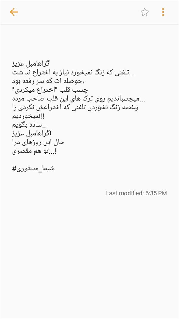 هنر شعر و داستان محفل شعر و داستان شیما مستوری 