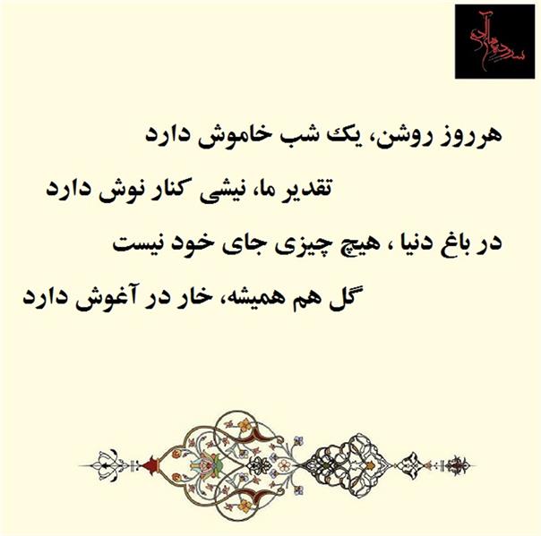 هنر شعر و داستان محفل شعر و داستان آدم 